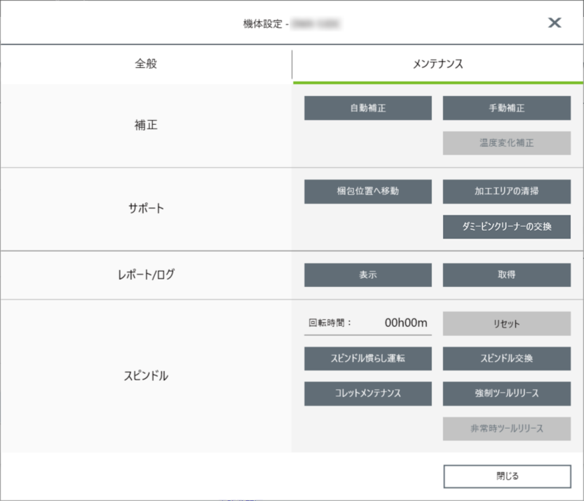 VPanel_for_DWX_Setting_Maintenance