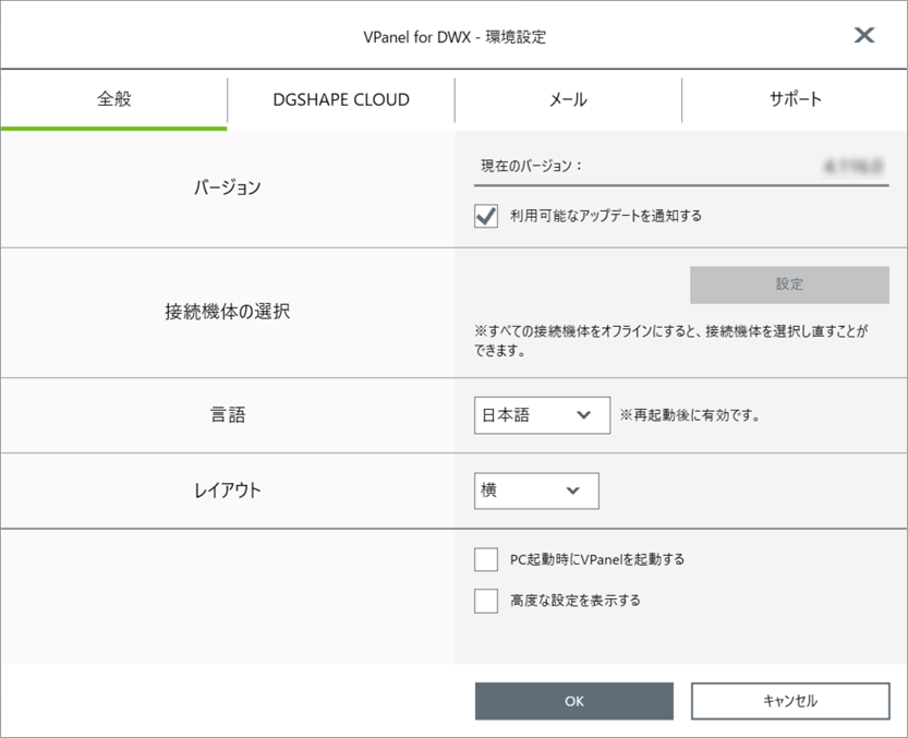 VPanel_Setting_VPanel