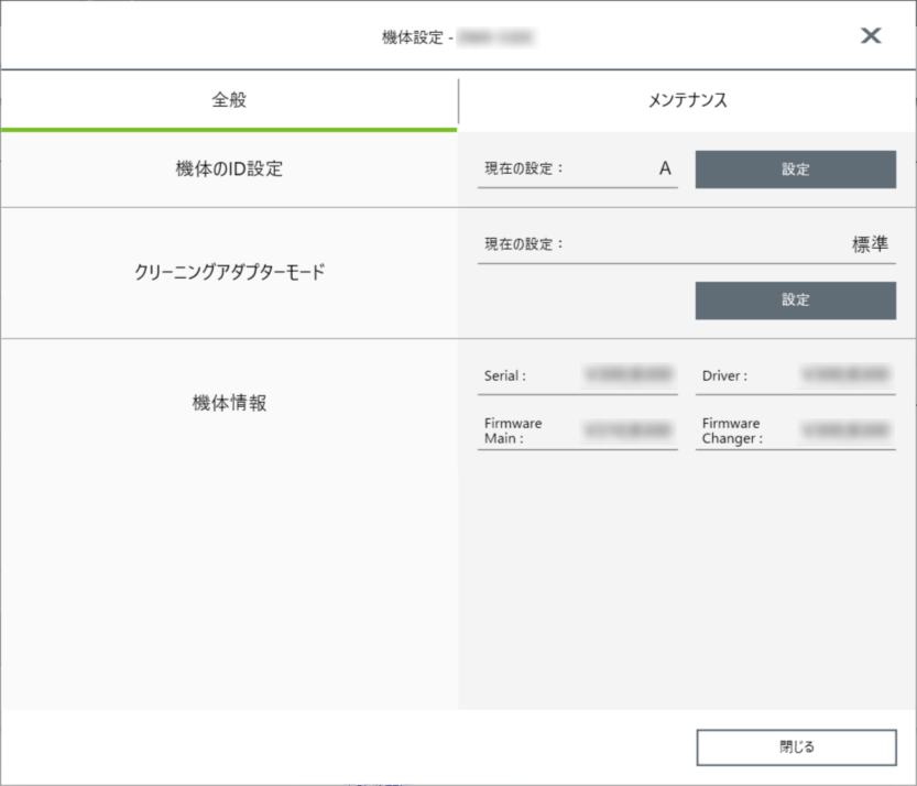 VPanel_for_DWX_Setting_Setting_DWX-52DCi