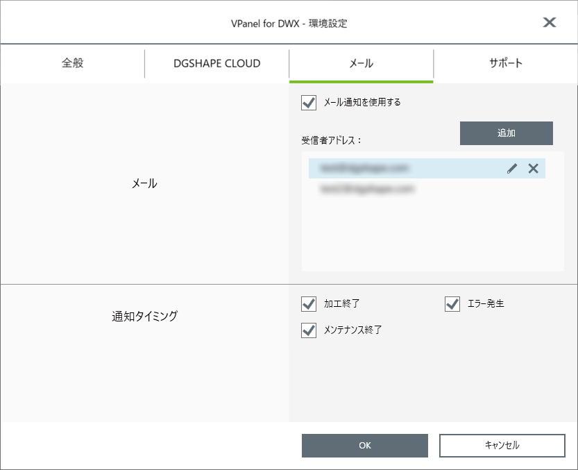 VPanel_Preferences_Mail_new