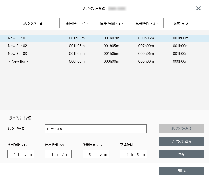 VPanel_for_DWX_MillingBurRegistration