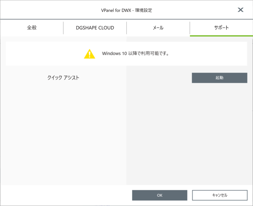 VPanel_Setting_Support