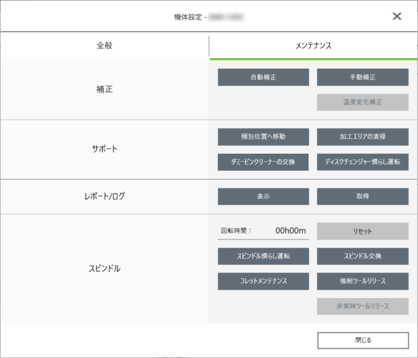 VPanel_for_DWX_Setting_Maintenance