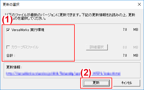 manualupdater_jp_win10