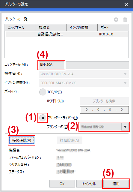 PrinterSetting1