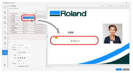 VW7_VariableDataSelect